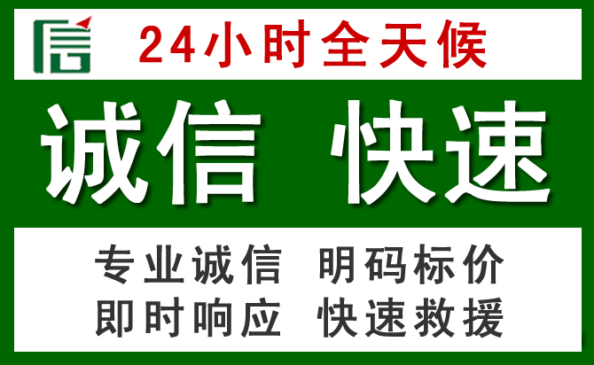 沅陵道路救援 沅陵汽车救援