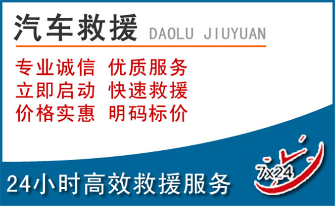 沅陵汽车救援 沅陵汽车救援
