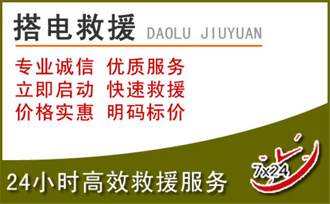 沅陵汽车道路救援