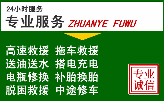 沅陵附近汽车道路救援